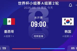 世界杯小作用_免费直播入口_全场录像回放