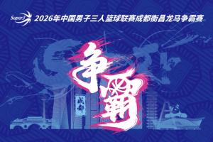 成都衡昌龙马争霸赛八强落位参与『霸主预测』抽装备大礼包！