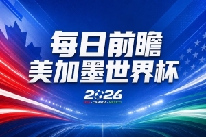 利物浦VS纽卡斯尔_在线免费观看_免费视频录像回放