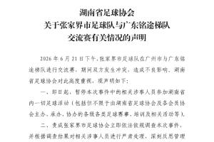 NBA快船vs热火直播_高清无插件观看入口