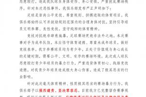 NBA爵士vs开拓者_高清直播_无插件在线观看