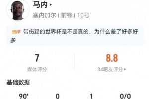 在线观看马内本场0射+1助攻 5关键传球+3抢断 16vs抗10成功+16丢失球权直播_无插件免费观看