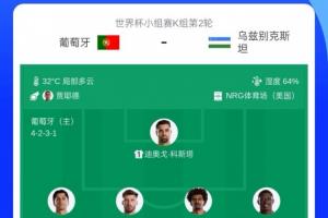 今晚世界杯高极限直播_免费高清无插件观看