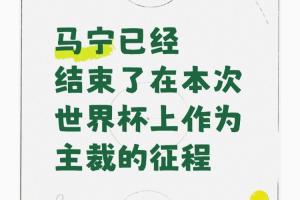 世界杯数据直播_高清无插件观看入口