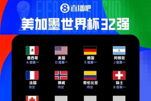 世界杯原则直播_免费观看入口_赛后录像回放