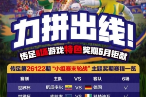 乌拉圭VS阿根廷直播_免费观看入口_赛后录像回放