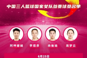最新达拉斯飞翼VS康涅狄格太阳直播_无插件免费在线观看