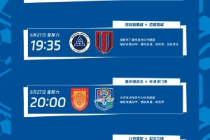 今晚德国VS美国直播_免费高清无插件观看