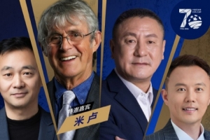 今天15点进行！官方：前国足主帅米卢担任足协杯抽签特邀嘉宾