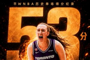 马布雷53分平WNBA历史纪录！一周两次9记三分历史第一人！-53