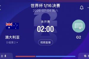最新澳西甲金斯利西部VS尼兰西澳大利亚大学直播_无插件免费在线观看