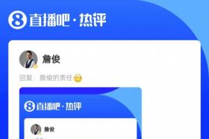 叕来！詹俊在直播吧回复吧友评论：诺伊尔和塔撞一起，差点超巨..-n5
