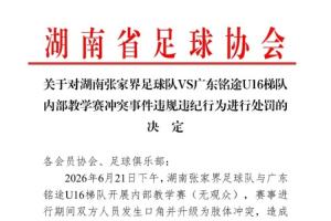 成都蓉城B队VS广州蒲公英直播_无插件在线免费观看
