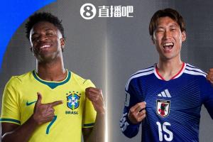 焦点VS！世界杯1/16决赛：巴西vs日本！时隔20年再度世界杯交手直播_在线观看_免费录像回放_赛事前瞻