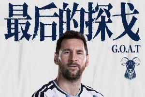 每一步都是纪录！梅西明日再冲十大纪录，冲击6届助攻+历史助攻王-qw