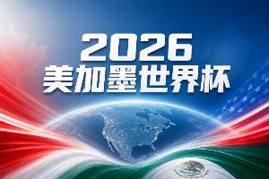 澳西甲科廷大学vs科克本市直播_免费观看入口_赛后录像回放