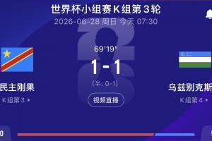 今日世界杯程序直播_免费在线免费观看