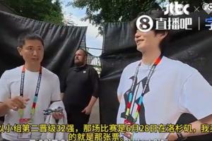 李荣杓此前采访：提前买了韩国小组第二出线，那场的1/16决赛门票-se