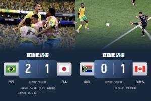 太刺激了！本届世界杯1/16决赛前两场都是补时绝杀-k1