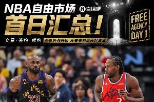 NBA雷霆VS掘金直播_高清无插件观看入口