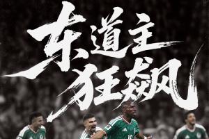 库拉索VS科特迪瓦_免费直播入口_全场录像回放