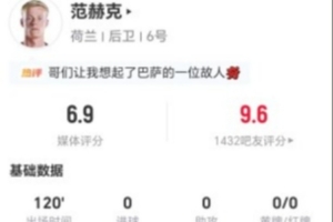 血染赛场！范赫克本场2解围2拦截4抢断 13vs抗9成功+7长传1成功_免费直播入口_全场录像回放