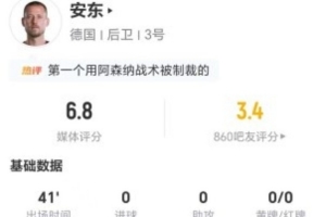 今日挡门将导致进球被吹！安东本场1错失进球+8vs抗3成功+3犯规直播_免费在线免费观看