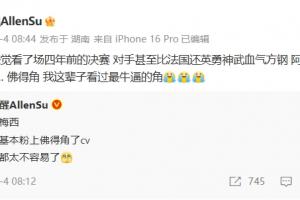 世界杯赛后采访直播_无插件在线免费观看