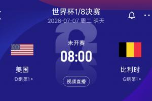 埃及世界杯直播_免费观看入口_赛后录像回放