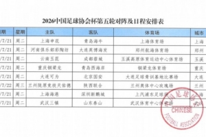 今晚世界杯数据直播_免费高清无插件观看