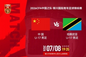 山东泰山B队VS兰州陇原竞技_高清免费直播_无插件在线观看入口