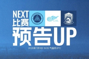 今日中乙南通海门珂缔缘vs上海海港富盛经开直播_免费在线免费观看