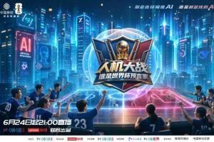 世界杯稳定直播_免费观看_实时比分_赛后总结