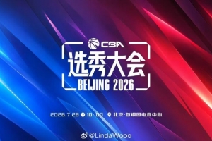 媒体人：听说目前两队有意状元签 一支排名前8的球队提供现金筹码-lq
