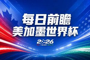 世界杯第28、29比赛日前瞻：两大夺冠热门出战，姆巴佩渴望晋级-4f