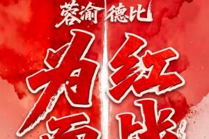 奇才VS快船_在线直播_免费高清观看_进球集锦