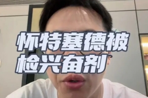 西雅图风暴VS亚特兰大梦想直播_免费高清观看_首发阵容_战术解读