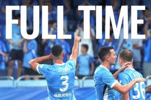 全场比赛结束，深圳新鹏城3-0战胜青岛西海岸-ls
