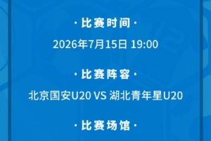 广州蜀地红vs广东铭途0910梯队直播_在线观看_免费录像回放_赛事前瞻
