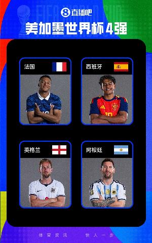 塞尔维亚世界杯_高清免费直播_无插件在线观看入口