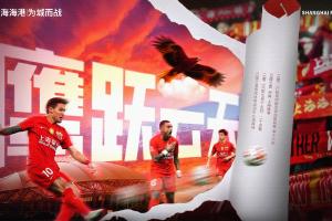 山东泰山VS云南玉昆直播_无插件在线免费观看