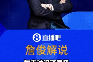 重磅湖人对阵NBA尼克斯jrs直播