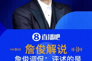 火爆世界杯球迷进球集锦